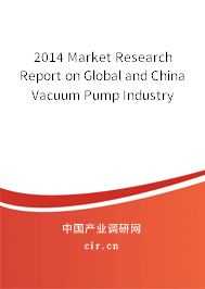 2014 Market Research Report on Global and China Vacuum Pump Industry
