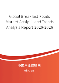 Global Breakfast Foods Market Analysis and Trends Analysis Report 2020-2026