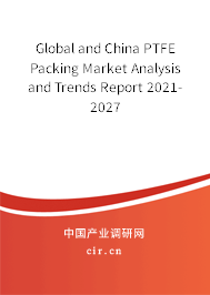 Global and China PTFE Packing Market Analysis and Trends Report 2021-2027