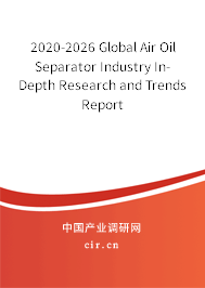 2020-2026 Global Air Oil Separator Industry In-Depth Research and Trends Report