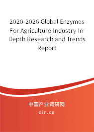 2020-2026 Global Enzymes For Agriculture Industry In-Depth Research and Trends Report