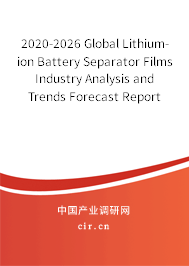 2020-2026 Global Lithium-ion Battery Separator Films Industry Analysis and Trends Forecast Report