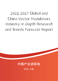 2021-2027 Global and China Vector Modulators Industry In-Depth Research and Trends Forecast Report