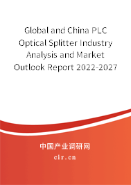 Global and China PLC Optical Splitter Industry Analysis and Market Outlook Report 2022-2027