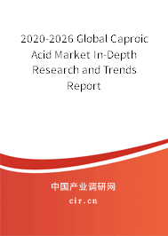 2020-2026 Global Caproic Acid Market In-Depth Research and Trends Report