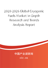 2020-2026 Global Cryogenic Fuels Market In-Depth Research and Trends Analysis Report