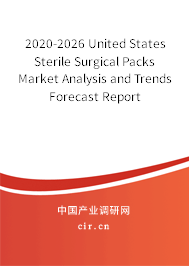 2020-2026 United States Sterile Surgical Packs Market Analysis and Trends Forecast Report