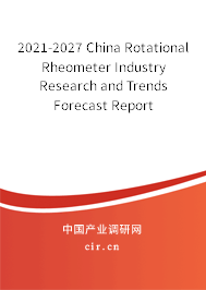 2021-2027 China Rotational Rheometer Industry Research and Trends Forecast Report