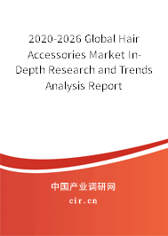 2020-2026 Global Hair Accessories Market In-Depth Research and Trends Analysis Report