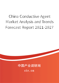 China Conductive Agent Market Analysis and Trends Forecast Report 2021-2027