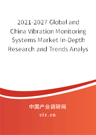 2021-2027 Global and China Vibration Monitoring Systems Market In-Depth Research and Trends Analysis Report