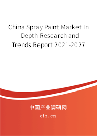 China Spray Paint Market In-Depth Research and Trends Report 2021-2027