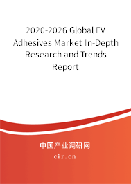 2020-2026 Global EV Adhesives Market In-Depth Research and Trends Report