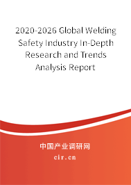 2020-2026 Global Welding Safety Industry In-Depth Research and Trends Analysis Report