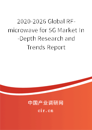 2020-2026 Global RF-microwave for 5G Market In-Depth Research and Trends Report