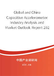 Global and China Capacitive Accelerometer Industry Analysis and Market Outlook Report 2021-2027