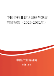 中國杏行業(yè)現(xiàn)狀調(diào)研與發(fā)展前景報告（2025-2031年）