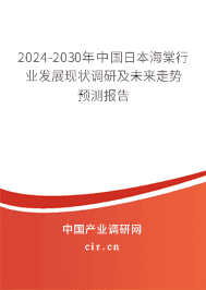 2023-2029年中國日本海棠行業(yè)發(fā)展現(xiàn)狀調(diào)研及未來走勢預測報告