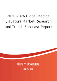 2020-2026 Global Medical Elevators Market Research and Trends Forecast Report