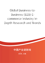Global Business-to-Business (B2B) E-commerce Industry In-Depth Research and Trends Forecast Report 2020-2026
