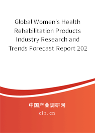 Global Women's Health Rehabilitation Products Industry Research and Trends Forecast Report 2020-2026