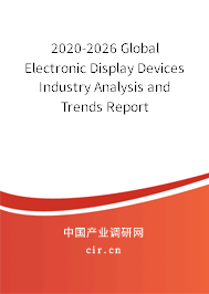 2020-2026 Global Electronic Display Devices Industry Analysis and Trends Report
