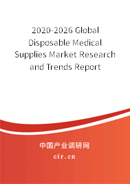 2020-2026 Global Disposable Medical Supplies Market Research and Trends Report