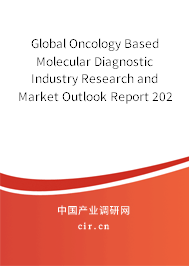 Global Oncology Based Molecular Diagnostic Industry Research and Market Outlook Report 2020-2026