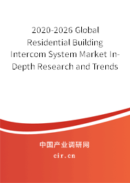 2020-2026 Global Residential Building Intercom System Market In-Depth Research and Trends Analysis Report