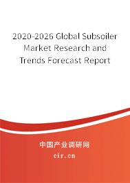 2020-2026 Global Subsoiler Market Research and Trends Forecast Report