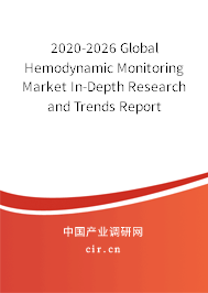 2020-2026 Global Hemodynamic Monitoring Market In-Depth Research and Trends Report