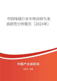 中國硨磲行業(yè)市場調(diào)研與發(fā)展趨勢分析報告（2024年）