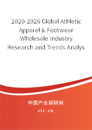 2020-2026 Global Athletic Apparel & Footwear Wholesale Industry Research and Trends Analysis Report