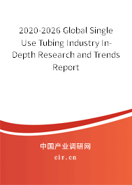 2020-2026 Global Single Use Tubing Industry In-Depth Research and Trends Report