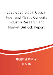 2020-2026 Global Optical Fiber and Plastic Conduits Industry Research and Market Outlook Report
