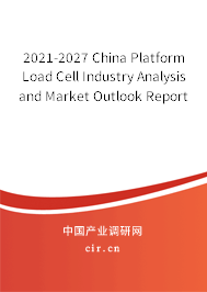 2021-2027 China Platform Load Cell Industry Analysis and Market Outlook Report
