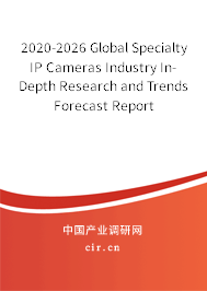 2020-2026 Global Specialty IP Cameras Industry In-Depth Research and Trends Forecast Report