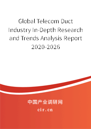Global Telecom Duct Industry In-Depth Research and Trends Analysis Report 2020-2026