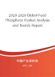 2020-2026 Global Food Phosphate Market Analysis and Trends Report