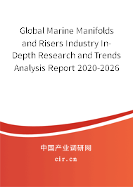 Global Marine Manifolds and Risers Industry In-Depth Research and Trends Analysis Report 2020-2026