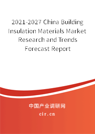 2021-2027 China Building Insulation Materials Market Research and Trends Forecast Report