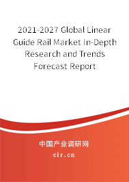 2021-2027 Global Linear Guide Rail Market In-Depth Research and Trends Forecast Report