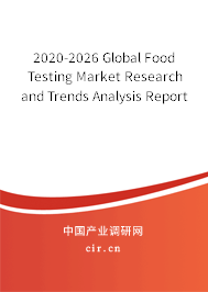 2020-2026 Global Food Testing Market Research and Trends Analysis Report