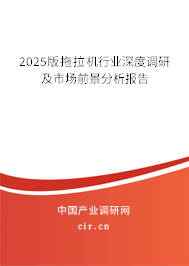 2025版拖拉機(jī)行業(yè)深度調(diào)研及市場(chǎng)前景分析報(bào)告