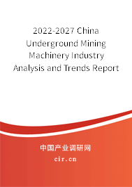 2022-2027 China Underground Mining Machinery Industry Analysis and Trends Report