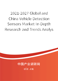 2021-2027 Global and China Vehicle Detection Sensors Market In-Depth Research and Trends Analysis Report