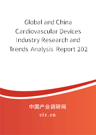 Global and China Cardiovascular Devices Industry Research and Trends Analysis Report 2021-2027