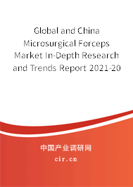 Global and China Microsurgical Forceps Market In-Depth Research and Trends Report 2021-2027
