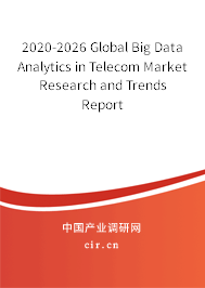 2020-2026 Global Big Data Analytics in Telecom Market Research and Trends Report