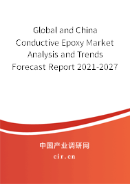 Global and China Conductive Epoxy Market Analysis and Trends Forecast Report 2021-2027